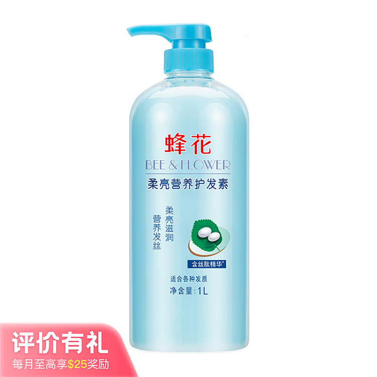beehive-soft-shine-nutritious-conditioner-with-silk-peptide-1000ml-1