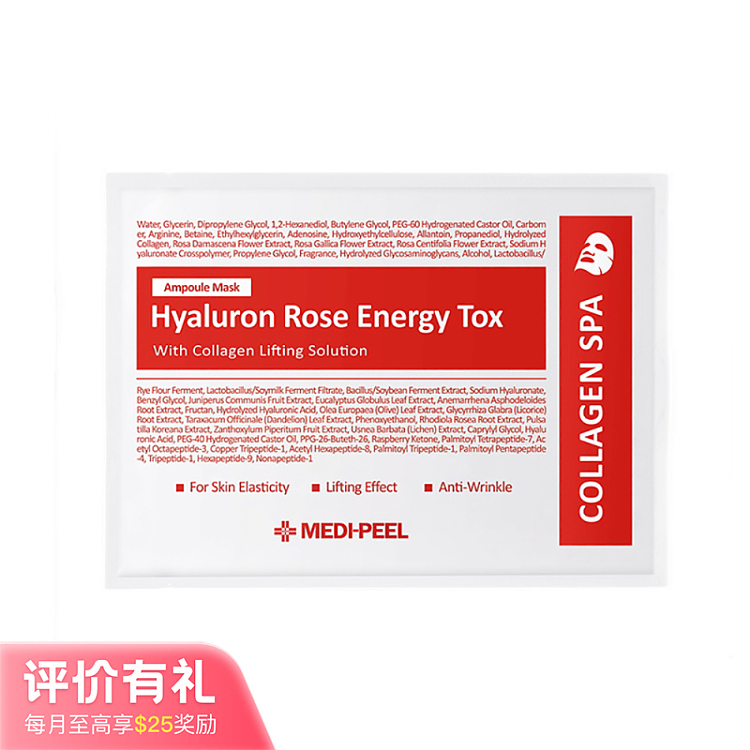 medifi-sodium-hyaluronate-rose-hydrating-essence-mask-single-piece-1