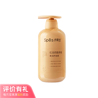 Spēs诗裴丝 红没药醇 柔润 护发素 500ml 卡其【评价有礼】