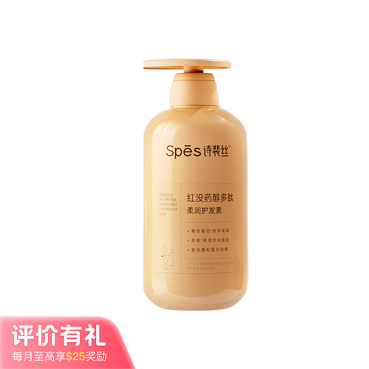 sps-red-myrrh-alcohol-softening-conditioner-500ml-khaki-1