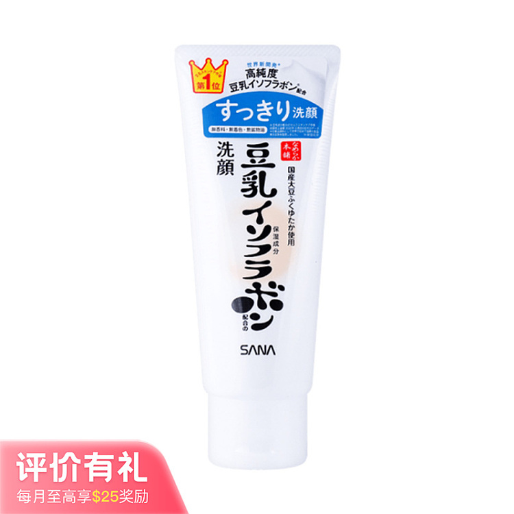 sana-soymilk-beauty-gentle-moisturizing-cleanser-150g-1