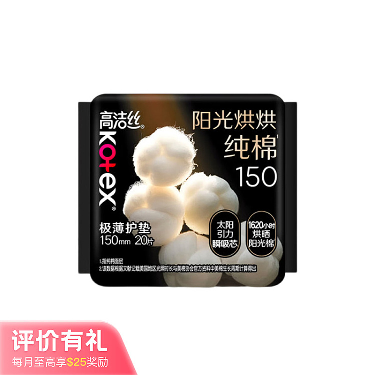 kotex-selectcotton-pads-150mm-20pcs-1