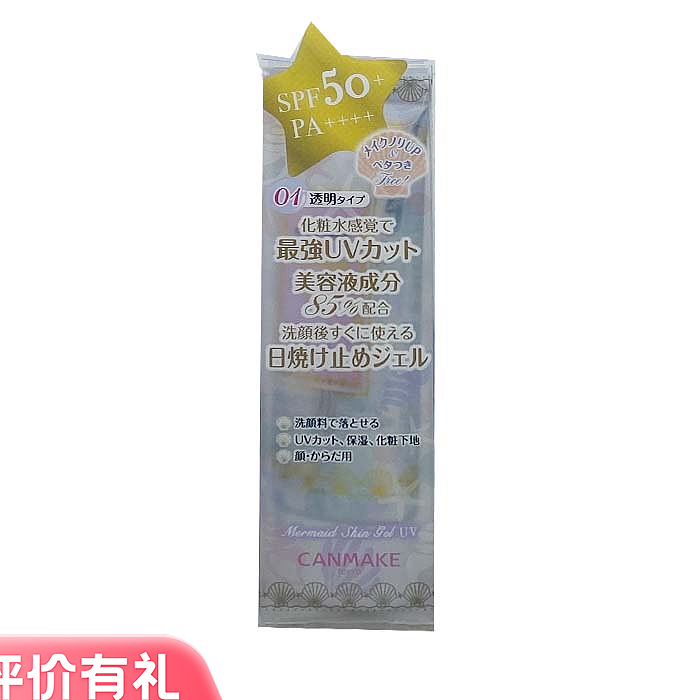 canmake-inoue-mermaid-sunscreen-0140g-1