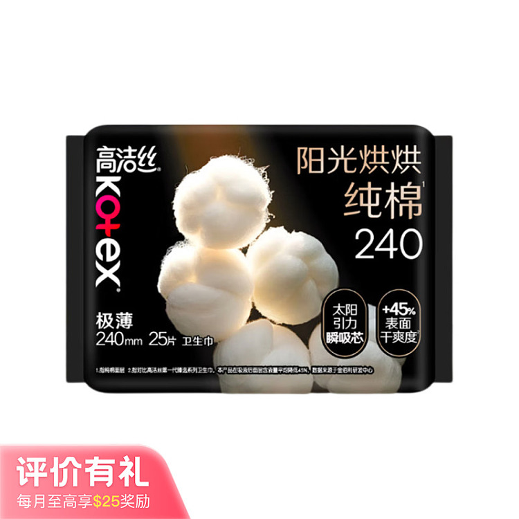 kotex-selectseries-cotton-sanitary-napkin-240mm-25pcs-1