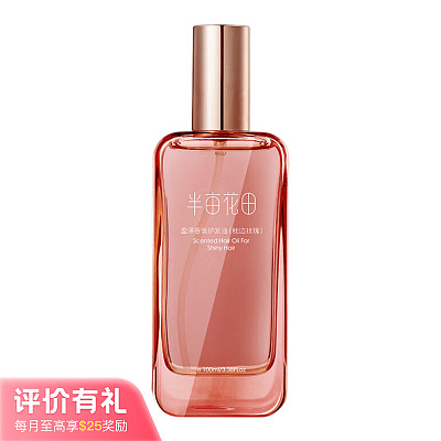 半亩花田 盈泽香氛 护发油 枕边玫瑰 100ml【评价有礼】