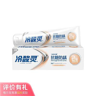 冷酸灵 专研抗敏 抗糖防龋牙膏 140g【评价有礼】