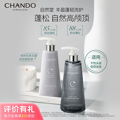 自然堂 头皮护理系列 丰盈蓬顺 精华乳 550ml【评价有礼】