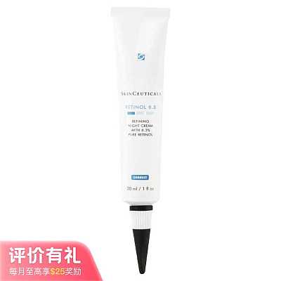 修丽可 抗老A醇晚霜 0.3% 30ml