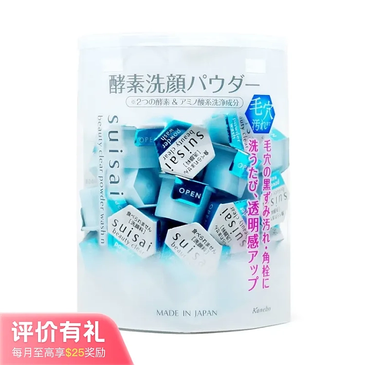 suisaibeauty-enzyme-cleansing-powder-32pcs-48g-1