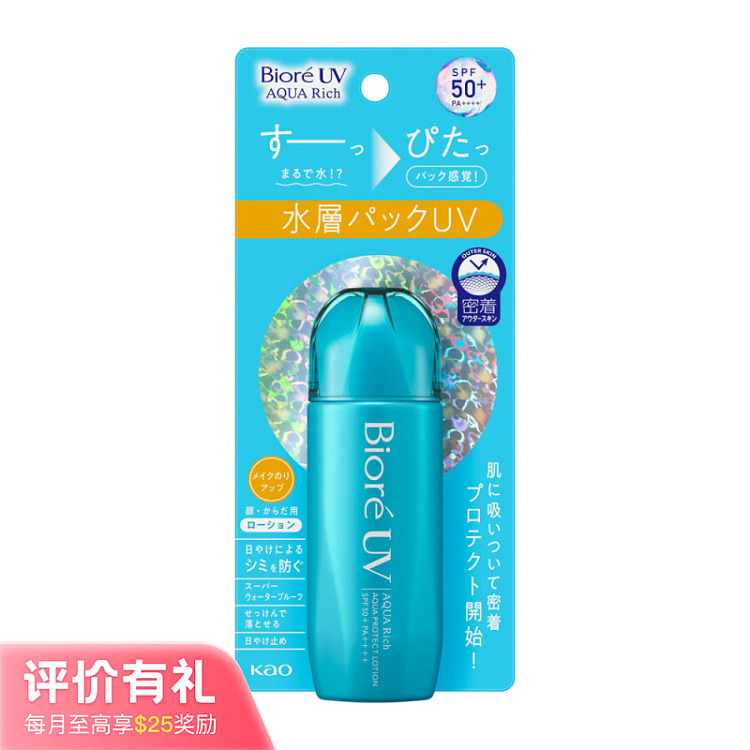bijou-light-breathable-hydrogel-sunscreen-spf50pa70ml-1