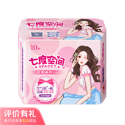 七度空间 优雅 日用 10片 245mm【评价有礼】
