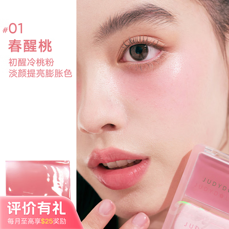 judydoll-tangerine-glow-blush-01-spring-awakening-peach-1