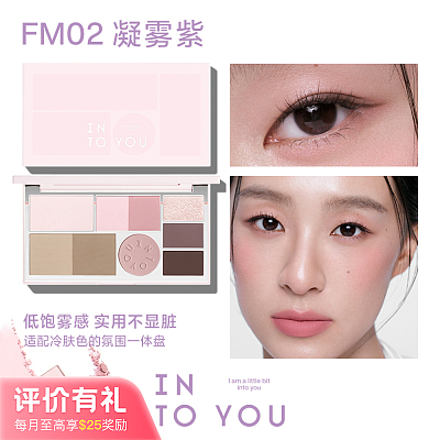 INTO YOU 心慕与你 面部综合 多功能盘 #FM02凝雾紫 10.5g【评价有礼】