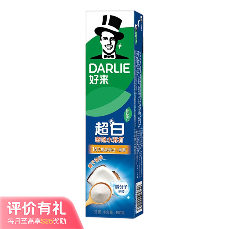holliday-ultra-white-dense-foaming-baking-soda-toothpaste-coconut-oil-scented-190g-1