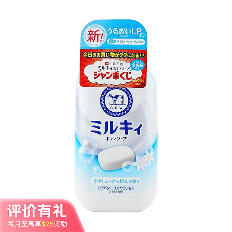 cow-buttermilk-petrolatum-milk-extract-body-wash-soap-fragrance-500ml-1