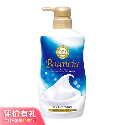 Bouncia 浓密泡沫沐浴露 牛奶香 480ML 【评价有礼】
