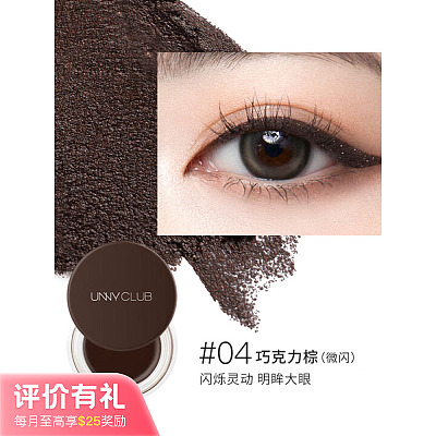UNNY 流云持妆眼线膏 含眼线刷 #04 巧売力棕 3g【评价有礼】