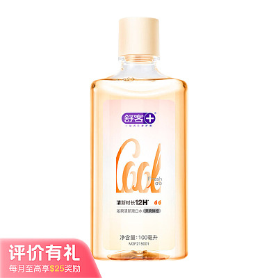 舒客 沁爽清新 漱口水 鲜橙味 500ml【评价有礼】