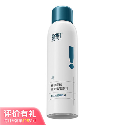 绽妍 小蓝喷敷料 透明质酸修护喷雾 150ml【评价有礼】