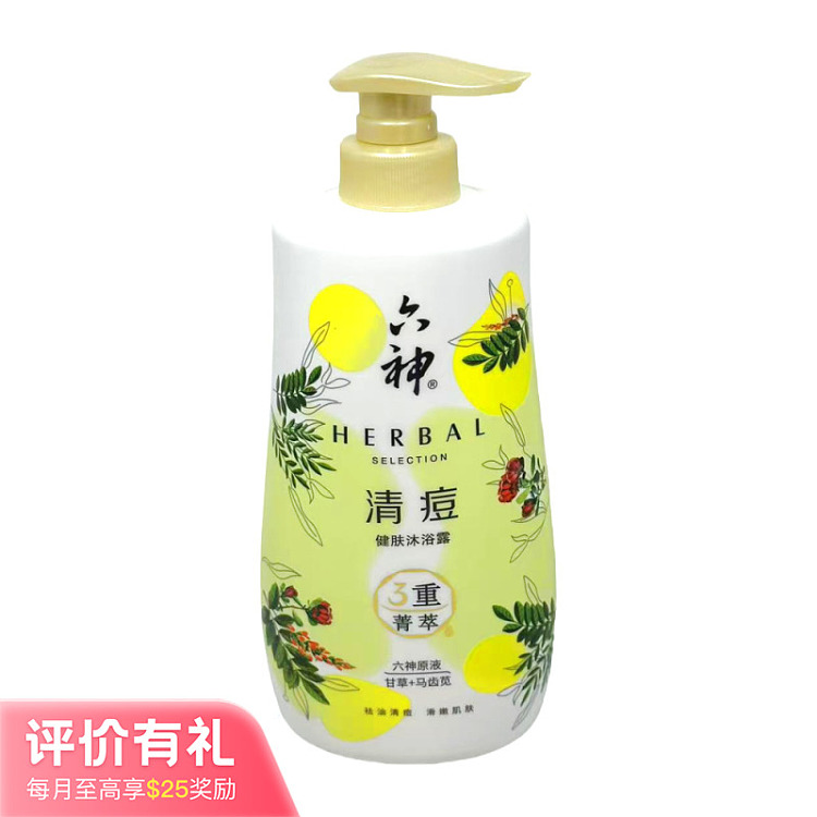 lukshen-acne-clear-body-wash-750ml-1