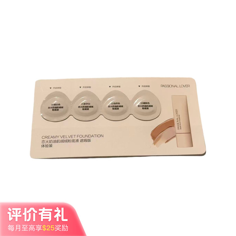 loves-fire-creamy-skin-velvet-foundation-00-porcelain-white-experience-pack-1