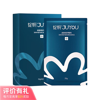 绽妍 玻尿酸医用修护蓝敷料面膜 6片/盒【评价有礼】