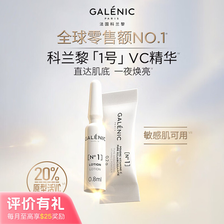 clarins-research-skincare-series-1-light-energizing-essence-24-sets-1ml24-1