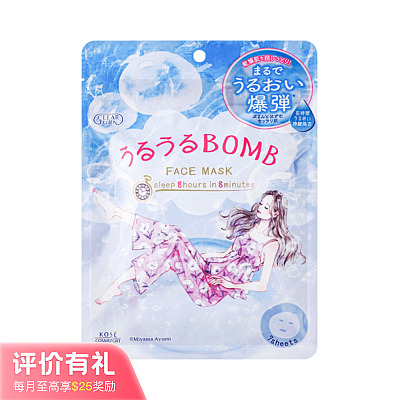 高丝 ClearTurn 高保湿爆弹素肌面膜 蓝色敏感肌款 7片【评价有礼】
