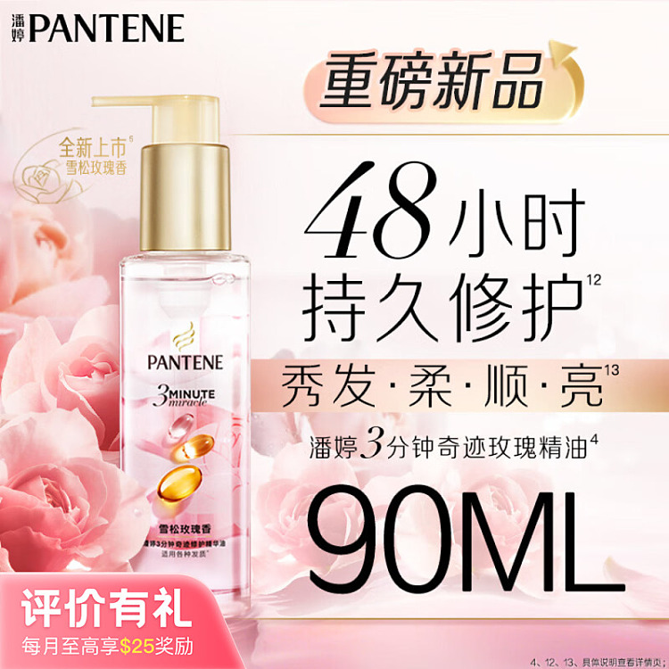 pantene-3-minute-miracle-repair-essential-oil-cedar-rose-90ml-1