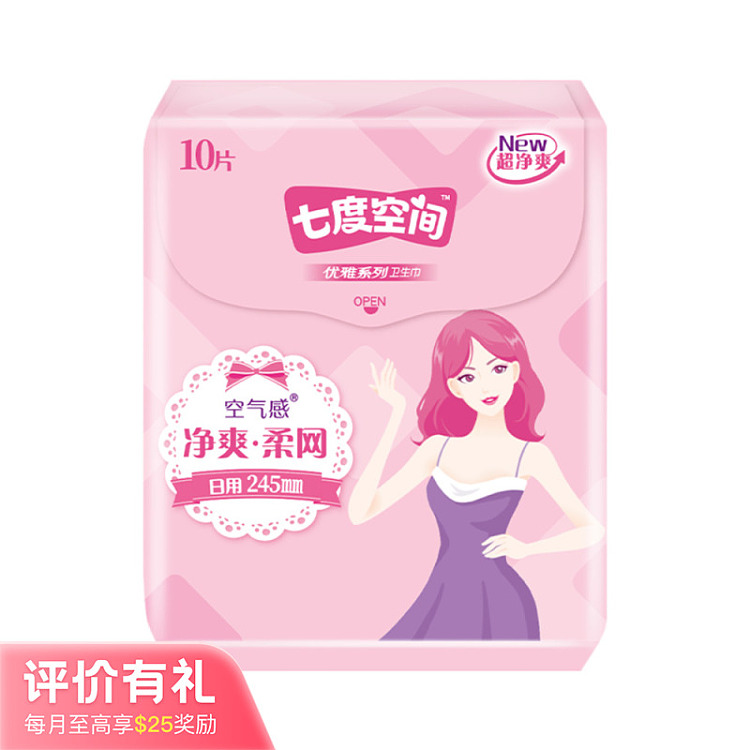 seven-degrees-of-space-elegant-series-clean-clear-daily-use-10pcs-245mm-1