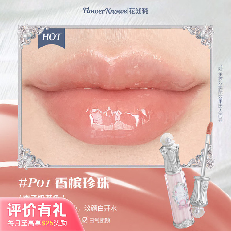 blossom-knowledge-shell-pearl-collection-lip-essence-nectar-p01-champagne-pearl-48ml-1