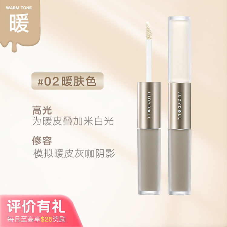 judydoll-tangerine-duo-highlighter-finisher-02-1