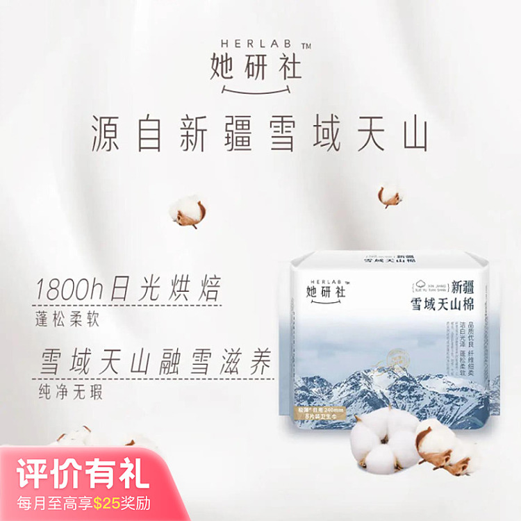 she-research-center-snowy-mountain-cotton-series-daily-sanitary-napkins-240mm-8pcs-1