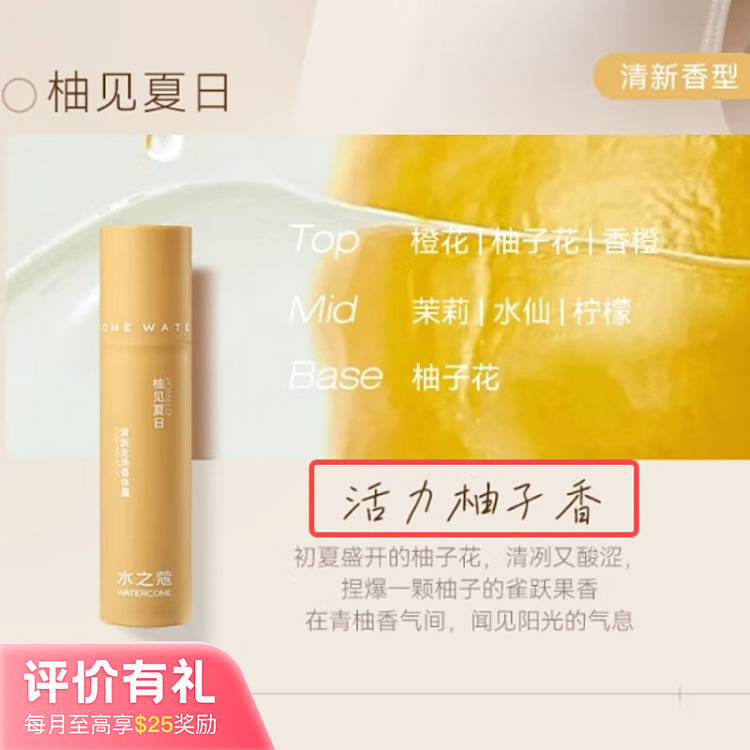 shizuko-fresh-go-go-deodorant-yuzu-see-summer-20ml-1