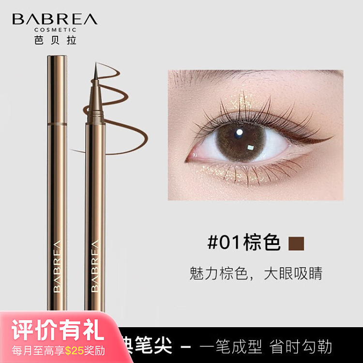 barbera-gel-smooth-eyeliner-01-brown-06ml-1