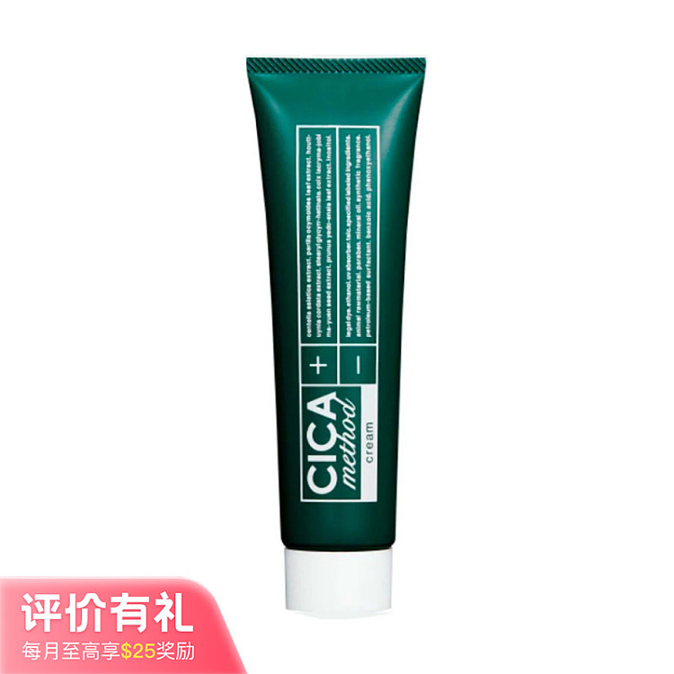 cogit-centella-asiatica-moisturizing-repair-cream-for-sensitive-skin-100g-1
