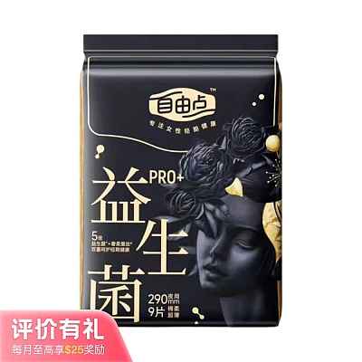 自由点 益生菌PRO 棉柔超薄 夜用卫生巾 290mm 9片【评价有礼】