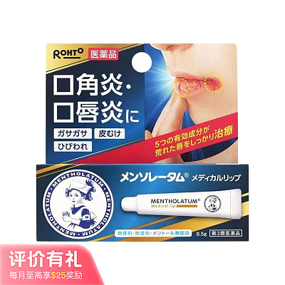 曼秀雷敦 修护滋润唇膏 8.5g【评价有礼】