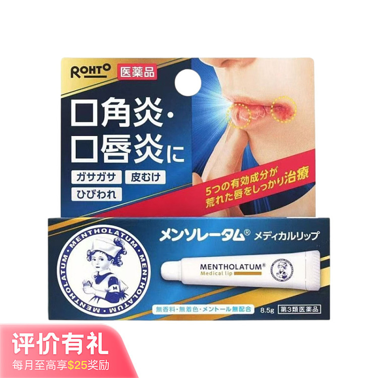 mentholatum-repairing-moisturizing-lipstick-85g-1