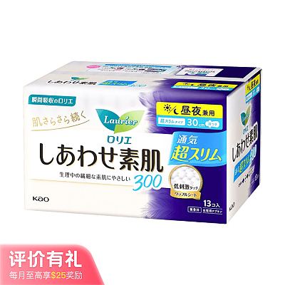 花王 乐而雅F系列 素肌超薄 日/夜卫生巾 30cm/13片装【评价有礼】