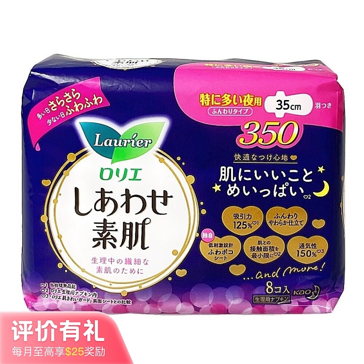 kaolaurier-f-night-use-sanitary-pad-35cm8-pieces-pack-1
