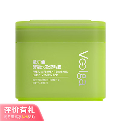 敷尔佳 酵能水盈湿敷膜 妆前棉片 155g【评价有礼】