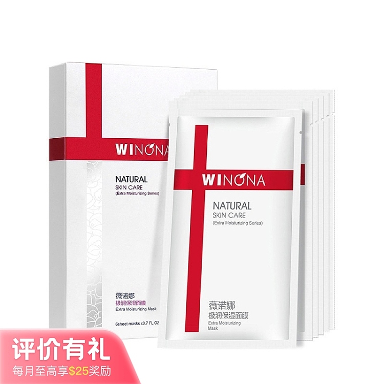 winona-ultra-moisturizing-series-mask-20ml6-sticker-box-1