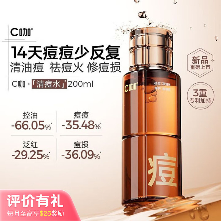 c-curry-acne-control-toning-lotion-200ml-1