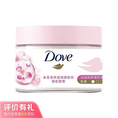 Dove多芬 身体磨砂膏 樱花甜香 298ml【评价有礼】