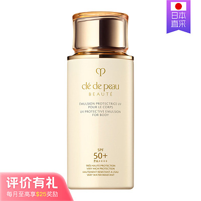 CPB肌肤之钥 身体防晒 SPF50+ PA++++ 100ml