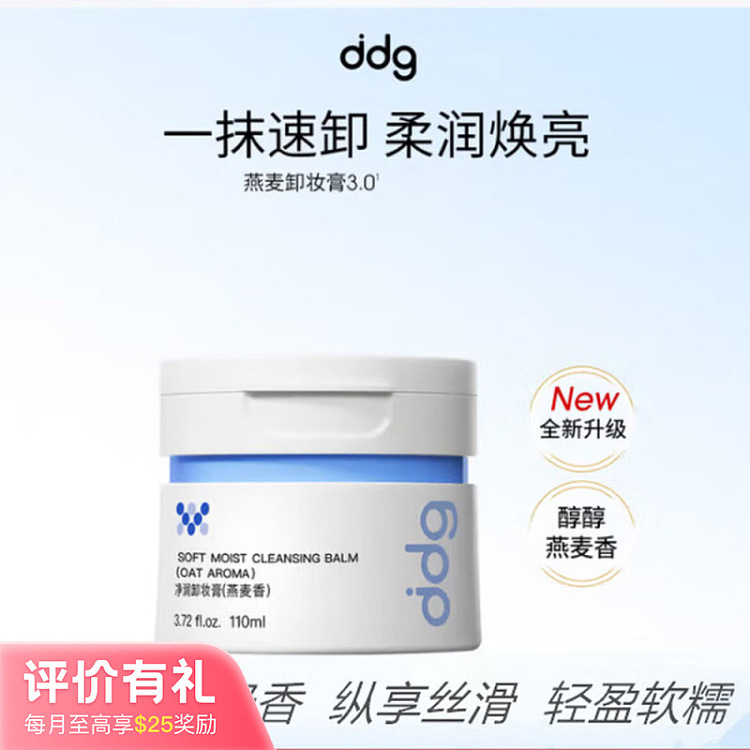 ddg-soothing-makeup-remover-oatmeal-110g-1