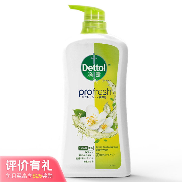 dettol-body-wash-jasmine-green-tea-950g-1