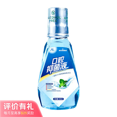 海氏海诺 口腔抑菌液 500ml/瓶【评价有礼】