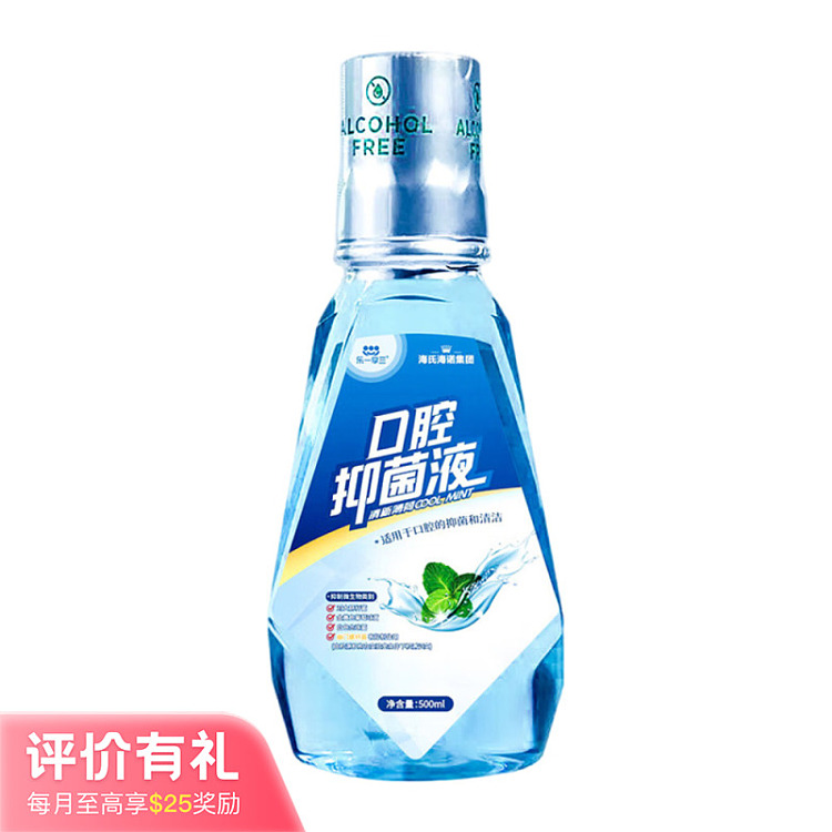 hais-hainuo-oral-antibacterial-liquid-500ml-bottle-1